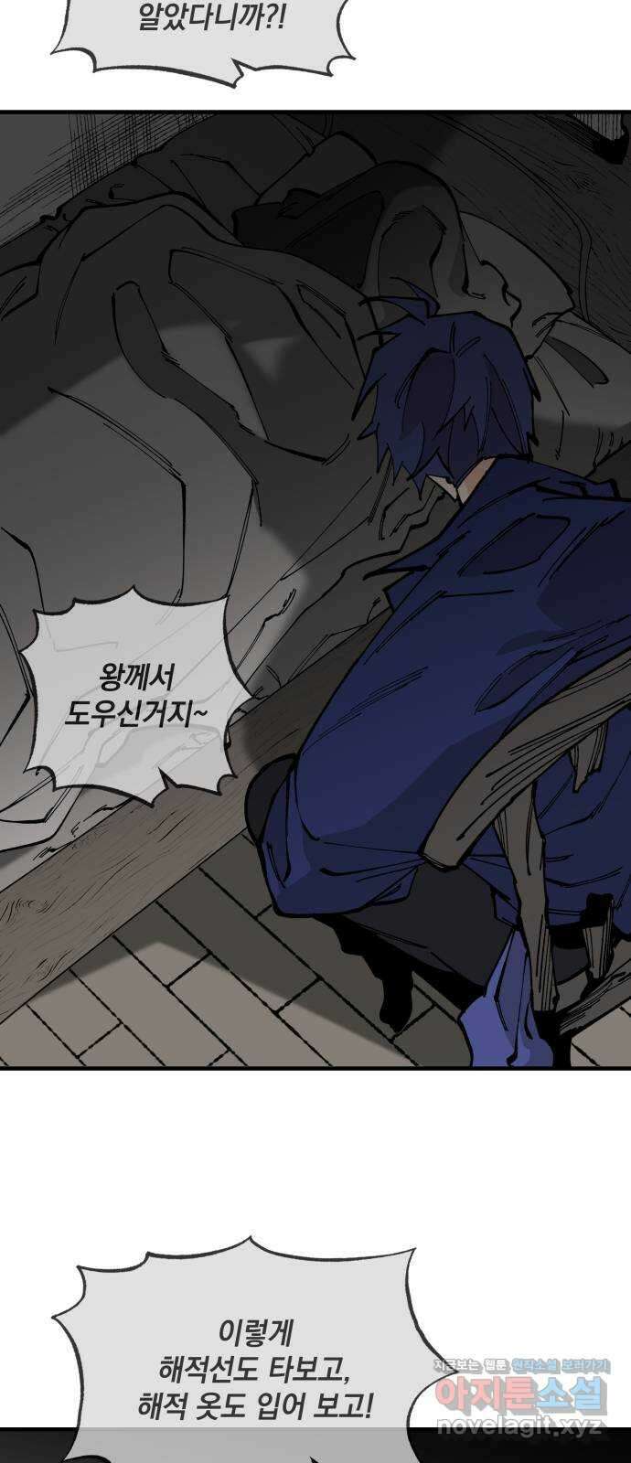 라서드 61화 바다 위에 지는 꽃 47