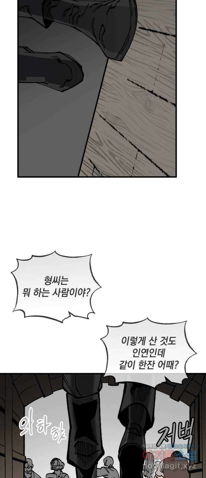 라서드 61화 바다 위에 지는 꽃 50