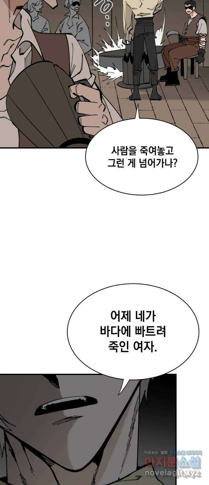 라서드 61화 바다 위에 지는 꽃 53
