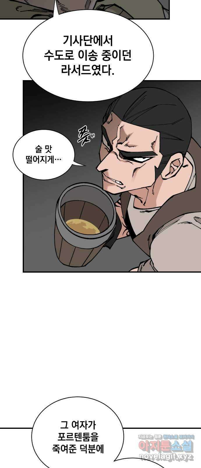 라서드 61화 바다 위에 지는 꽃 54