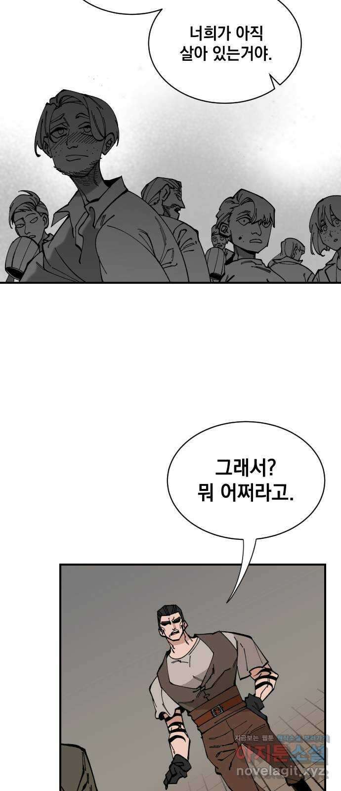 라서드 61화 바다 위에 지는 꽃 55