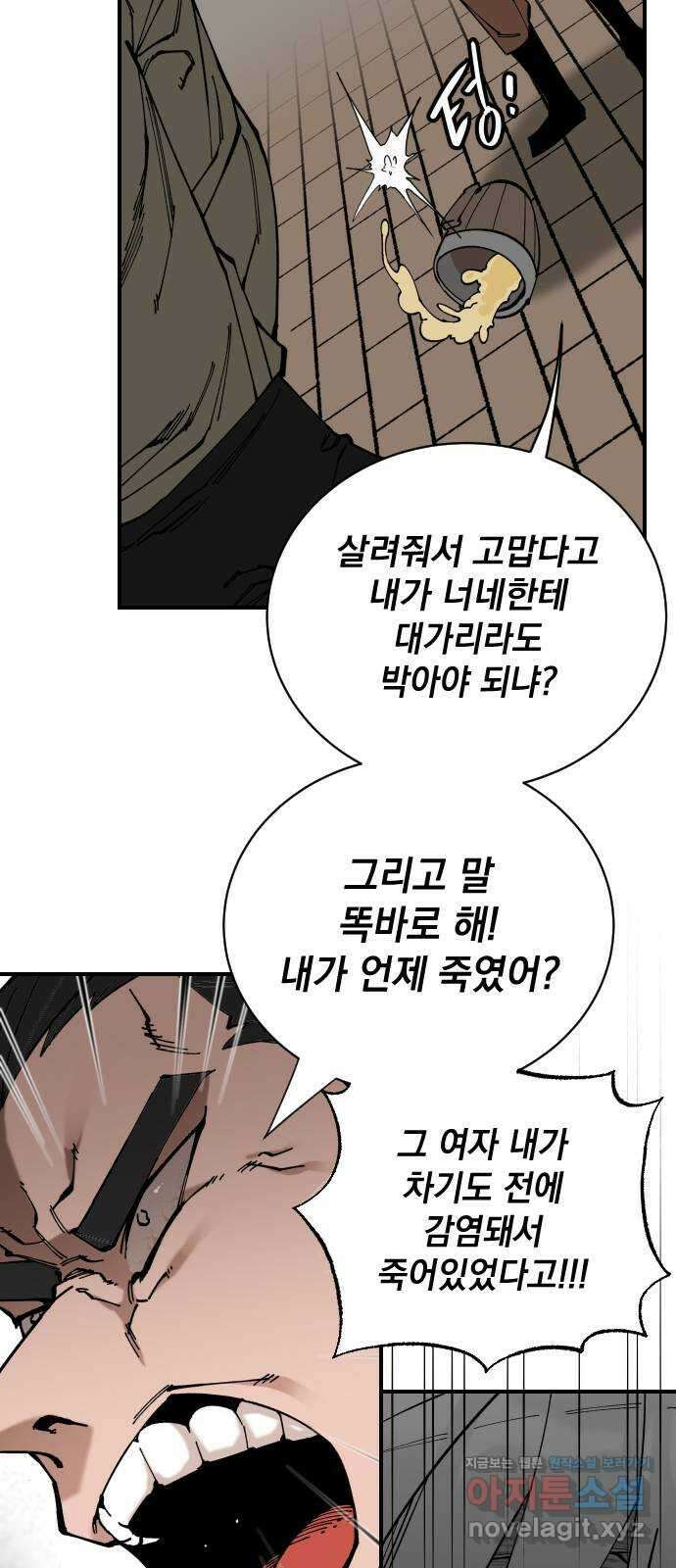 라서드 61화 바다 위에 지는 꽃 56