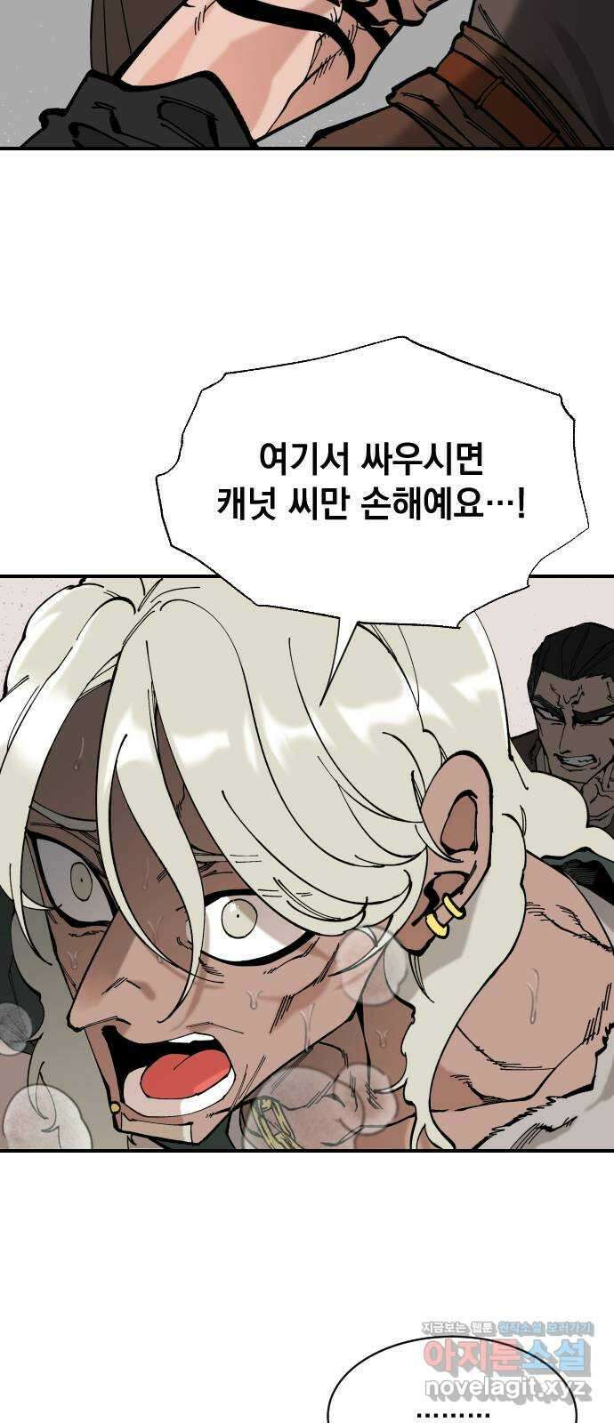 라서드 61화 바다 위에 지는 꽃 60