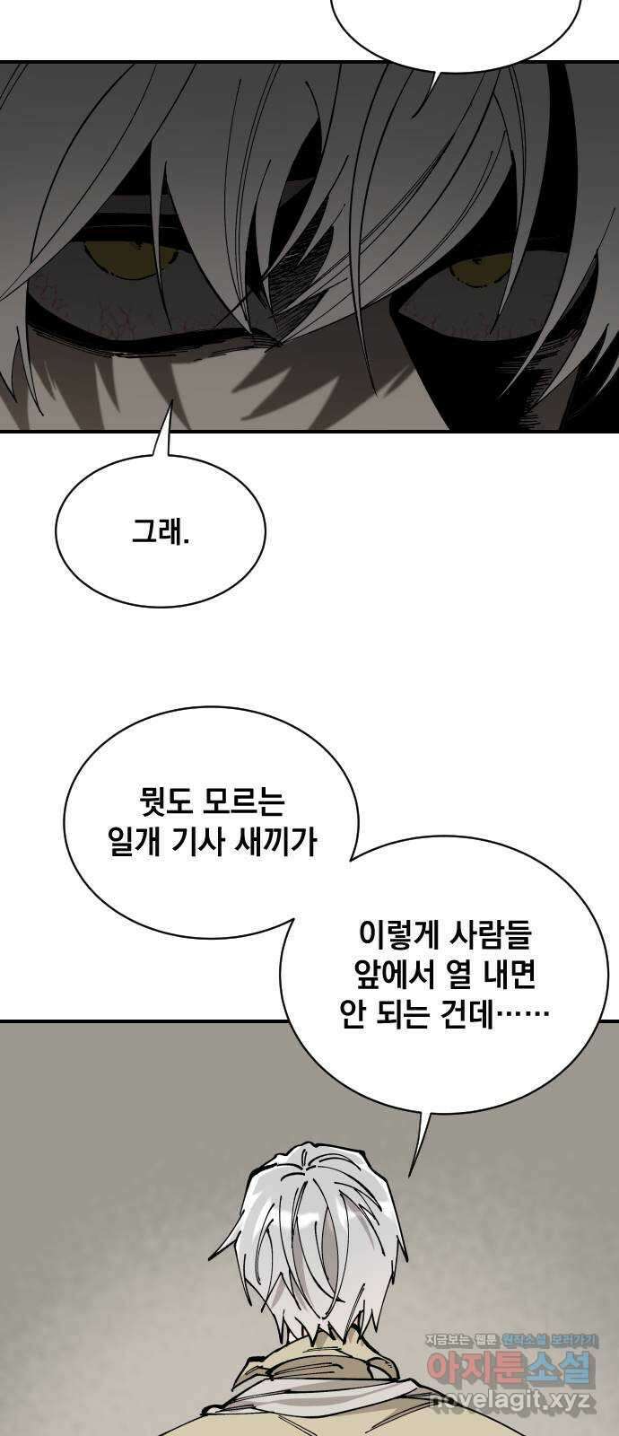 라서드 61화 바다 위에 지는 꽃 61