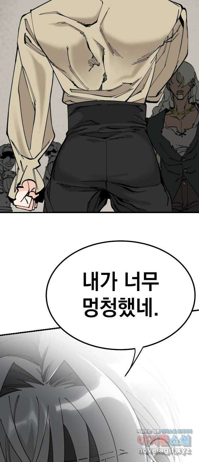 라서드 61화 바다 위에 지는 꽃 62
