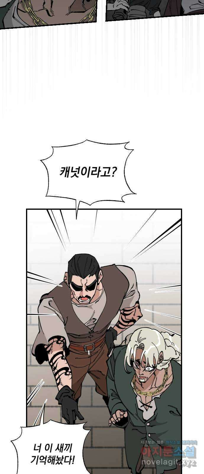 라서드 61화 바다 위에 지는 꽃 64