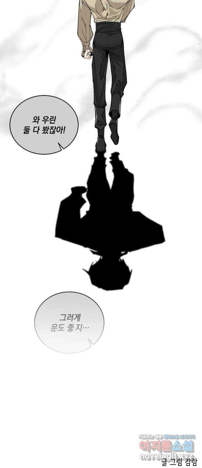 라서드 61화 바다 위에 지는 꽃 67