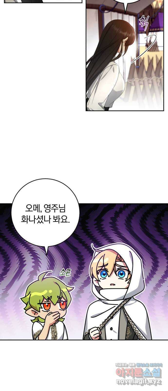 루크 비셸 따라잡기 35화 4