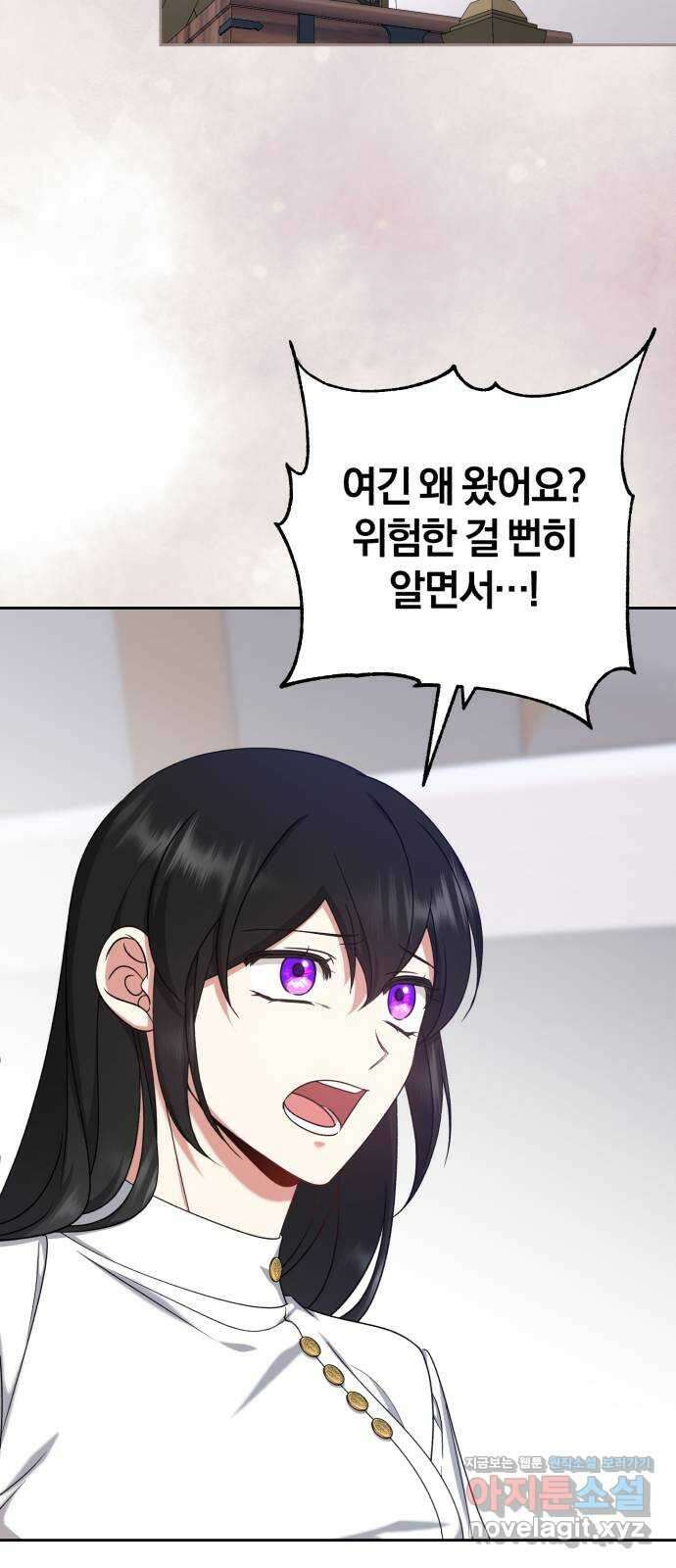 루크 비셸 따라잡기 35화 6