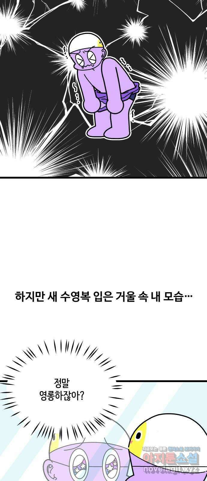 수영만화일기 시즌2 20화 평영 발차기 2