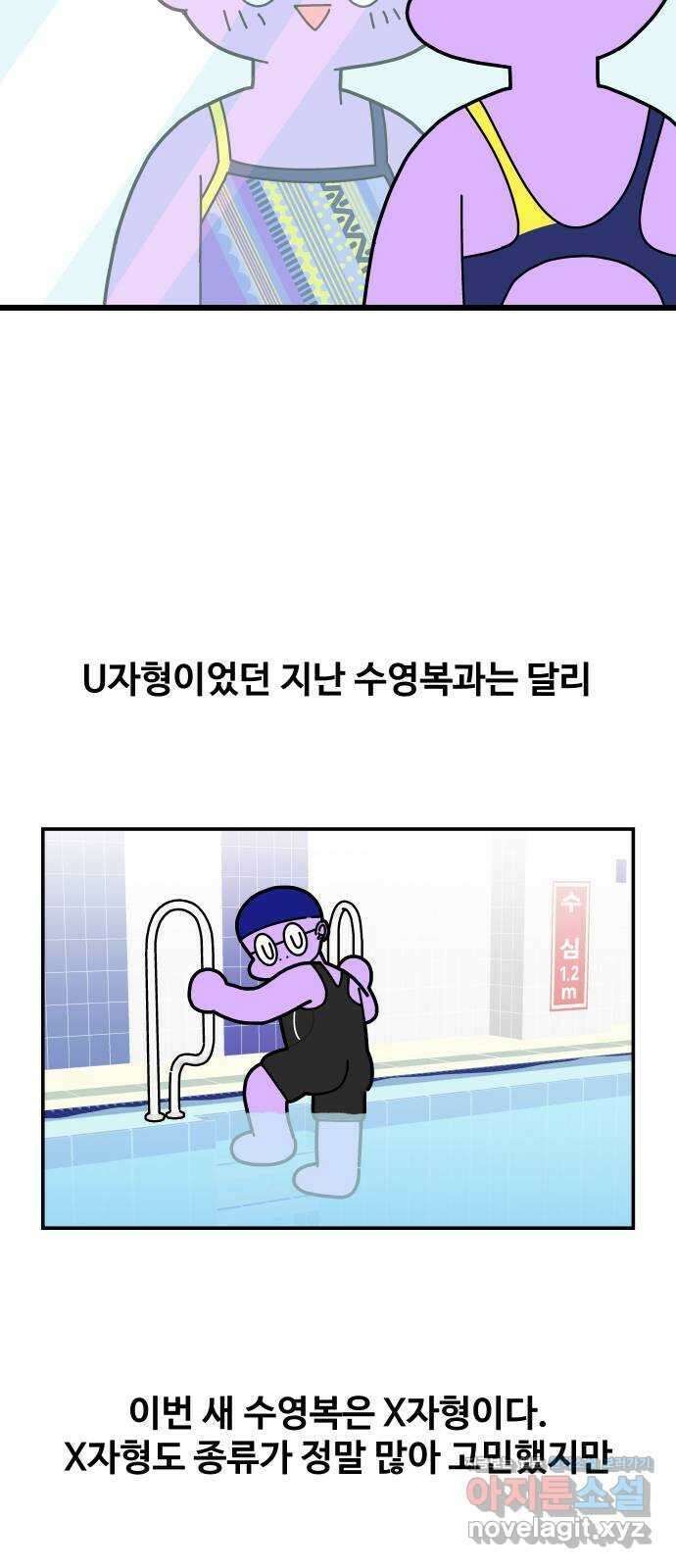 수영만화일기 시즌2 20화 평영 발차기 3