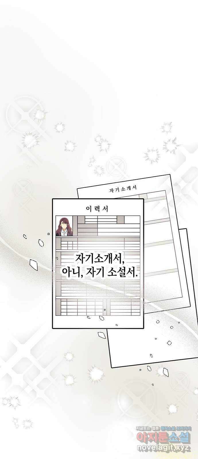 지옥연애환담 36화 1