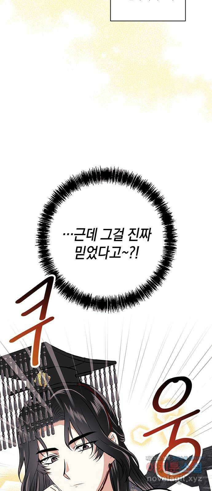 지옥연애환담 36화 3