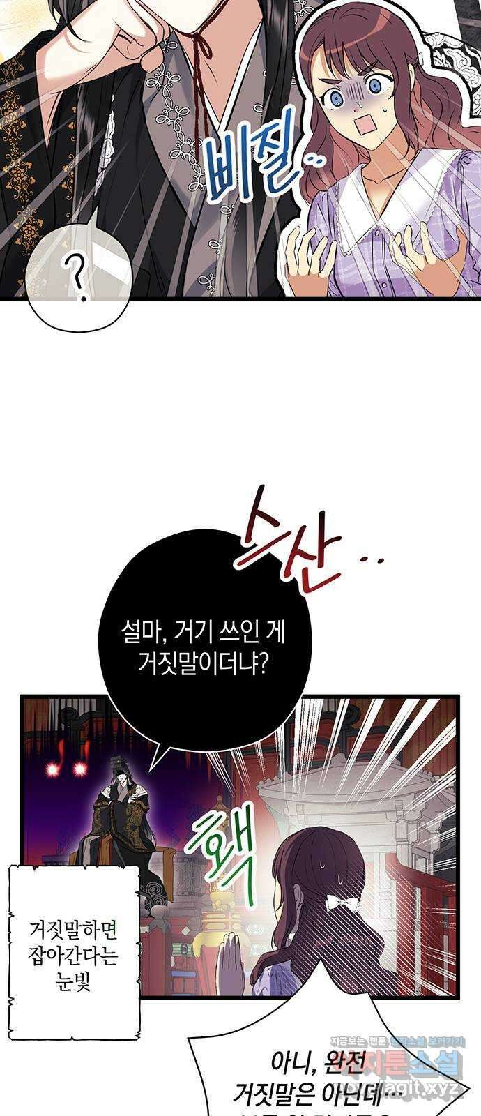 지옥연애환담 36화 4