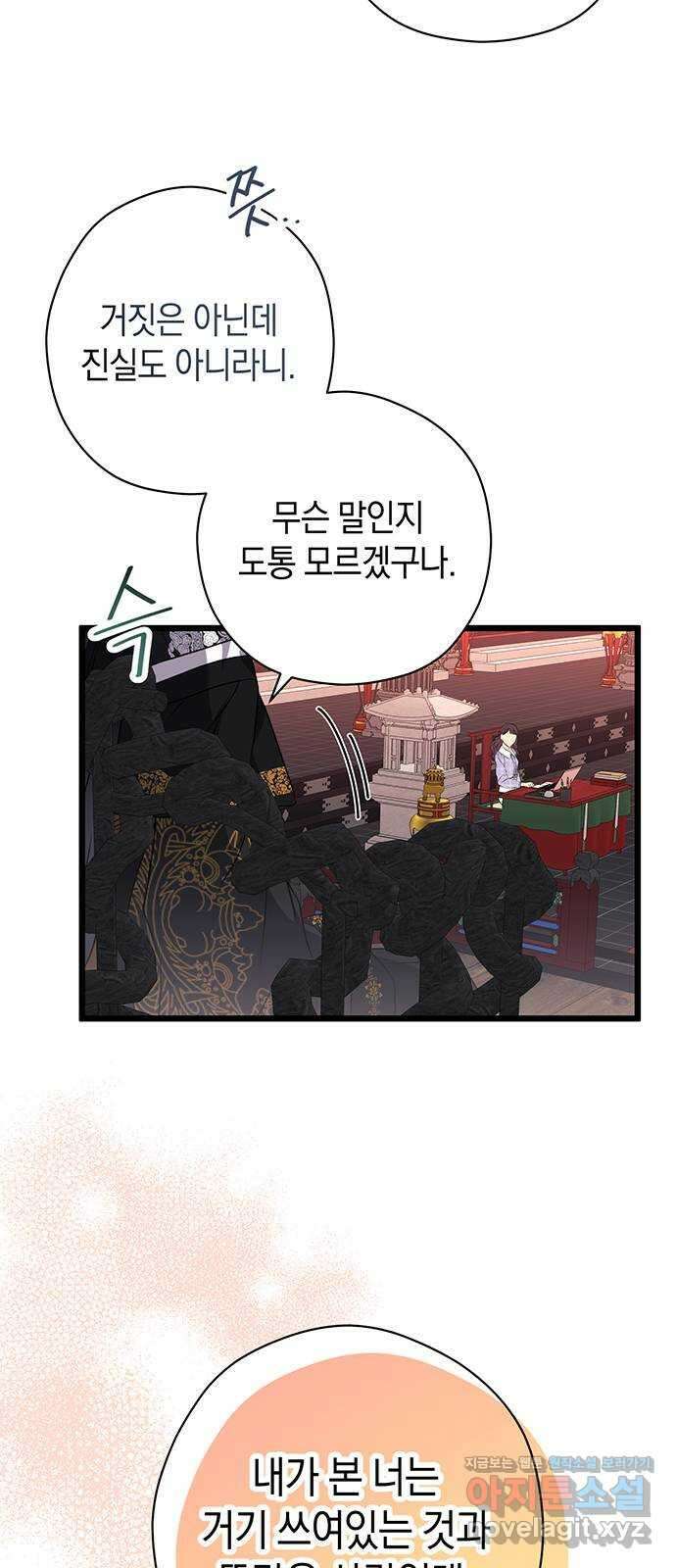지옥연애환담 36화 7