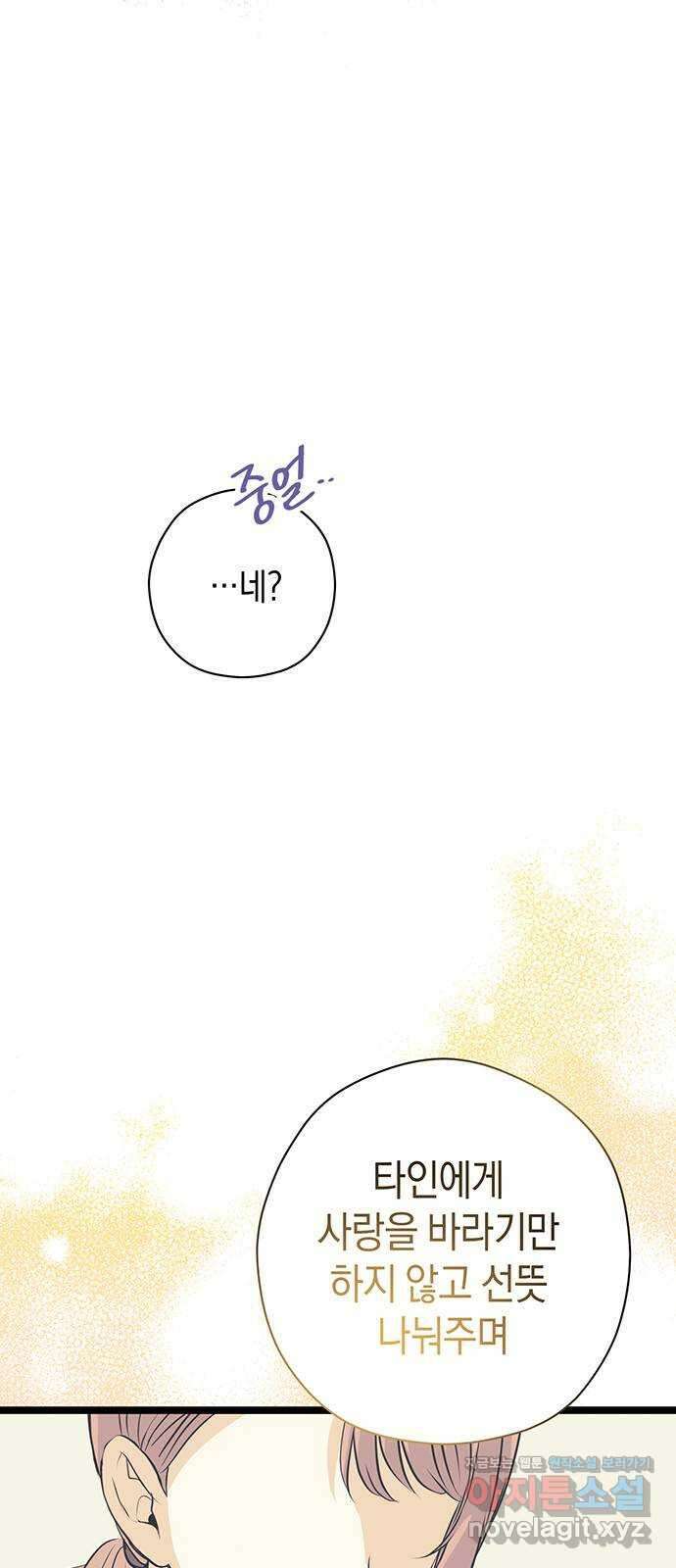 지옥연애환담 36화 9