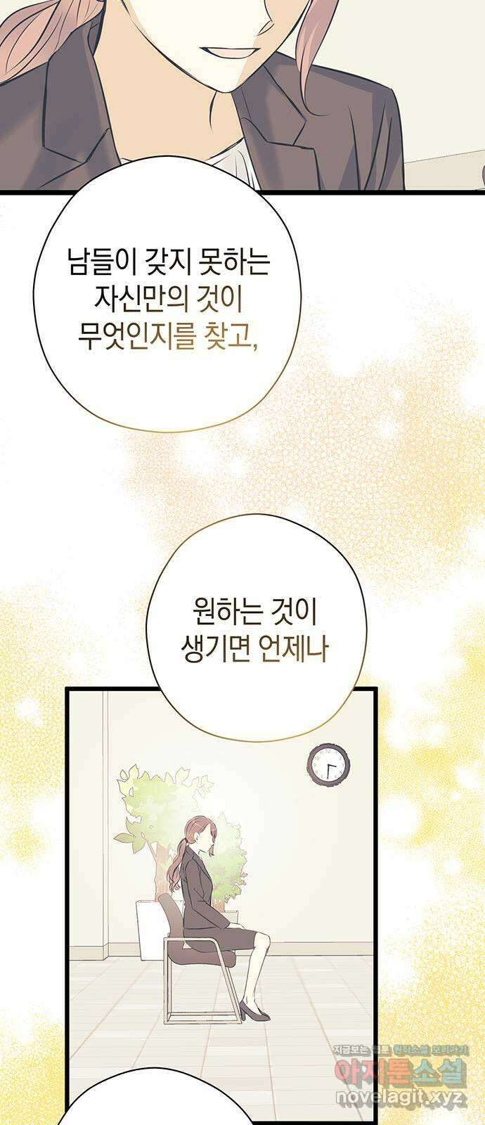 지옥연애환담 36화 10