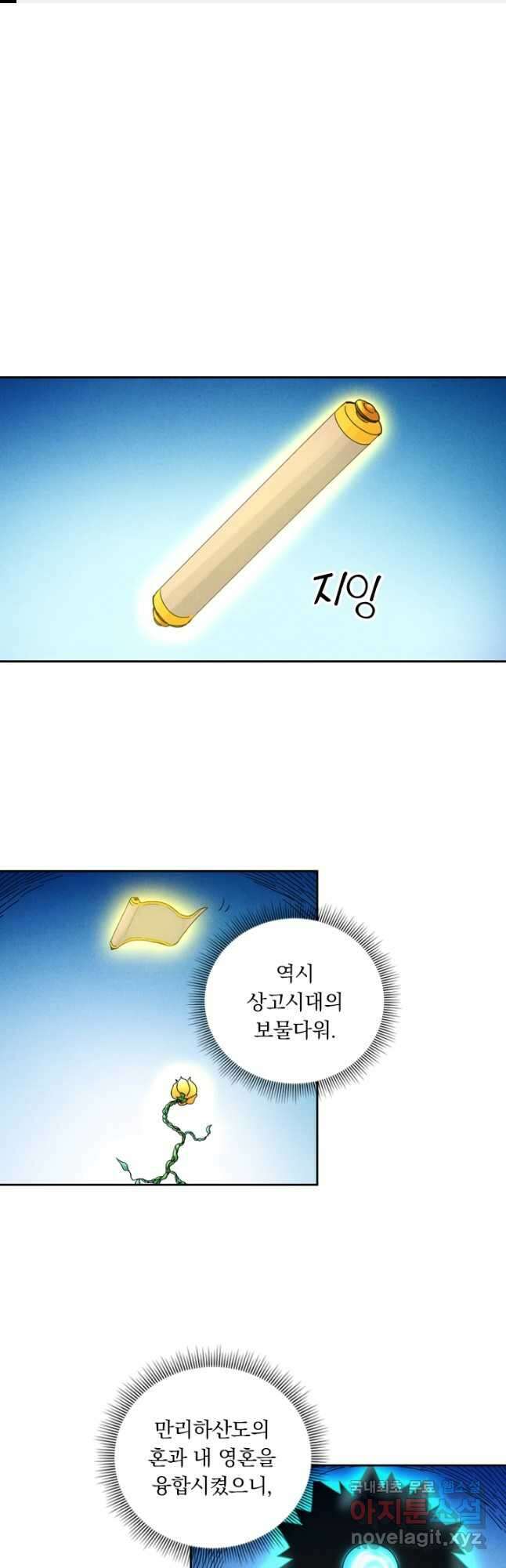 요신기 448화 1