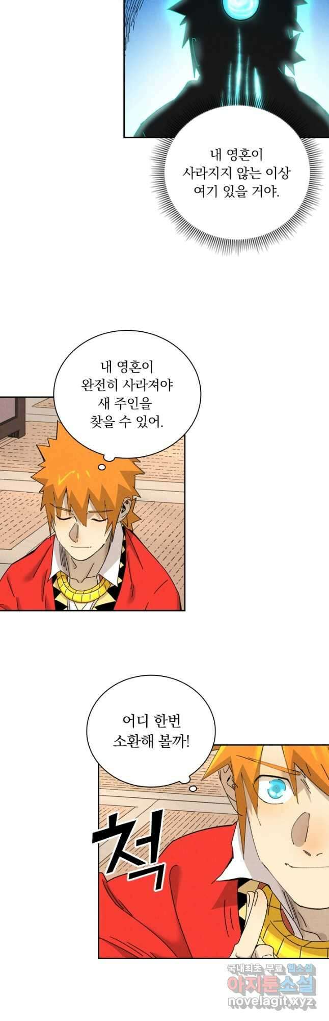 요신기 448화 2