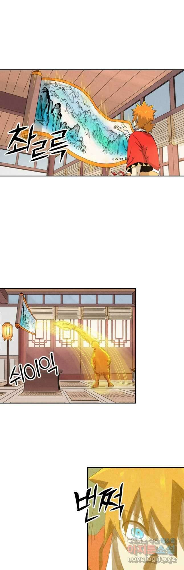 요신기 448화 3