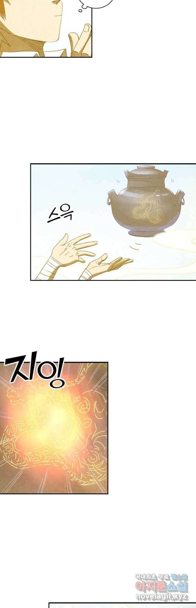 요신기 448화 7