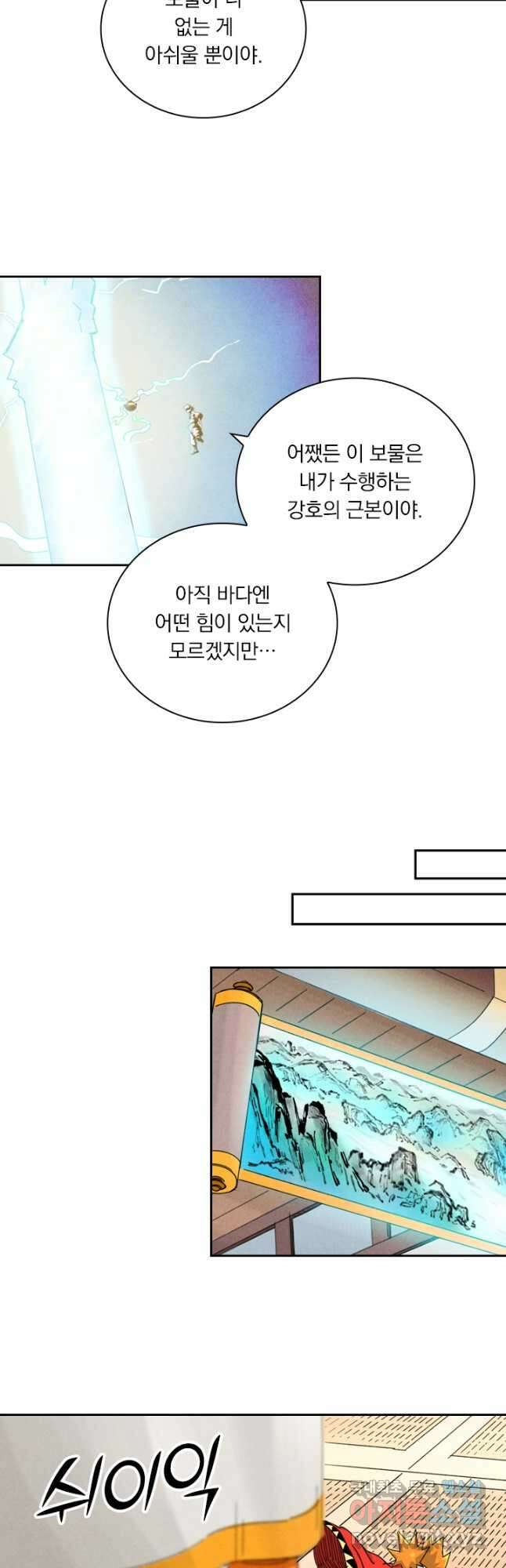 요신기 448화 13