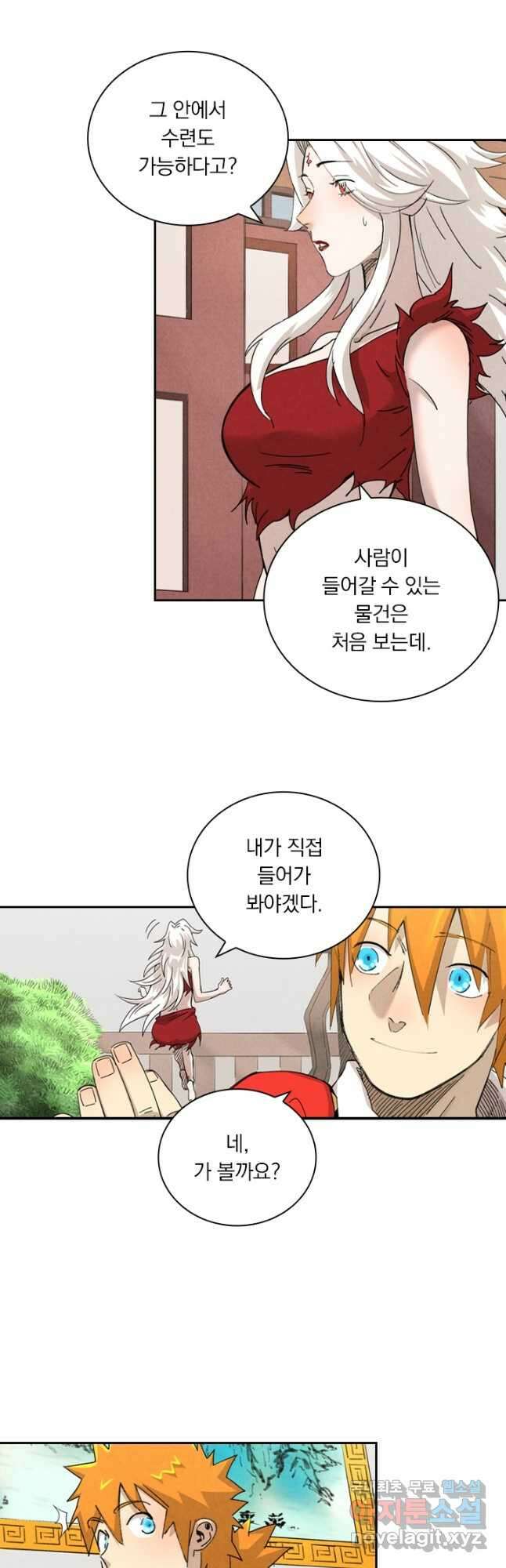 요신기 448화 17