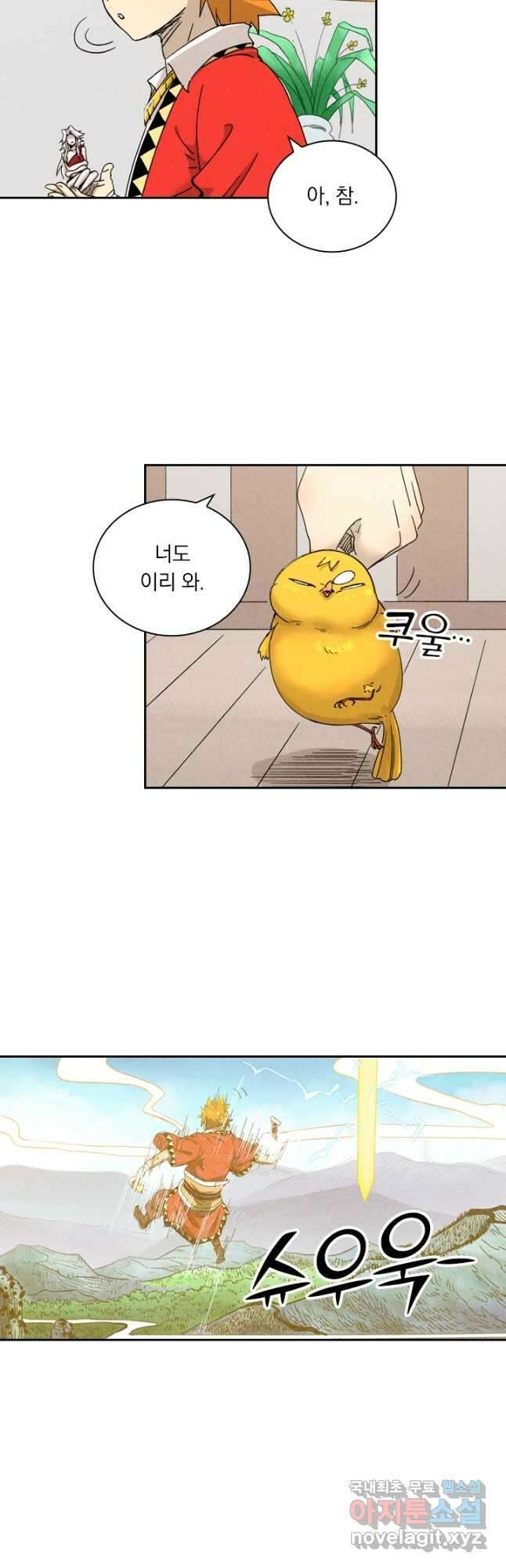 요신기 448화 18