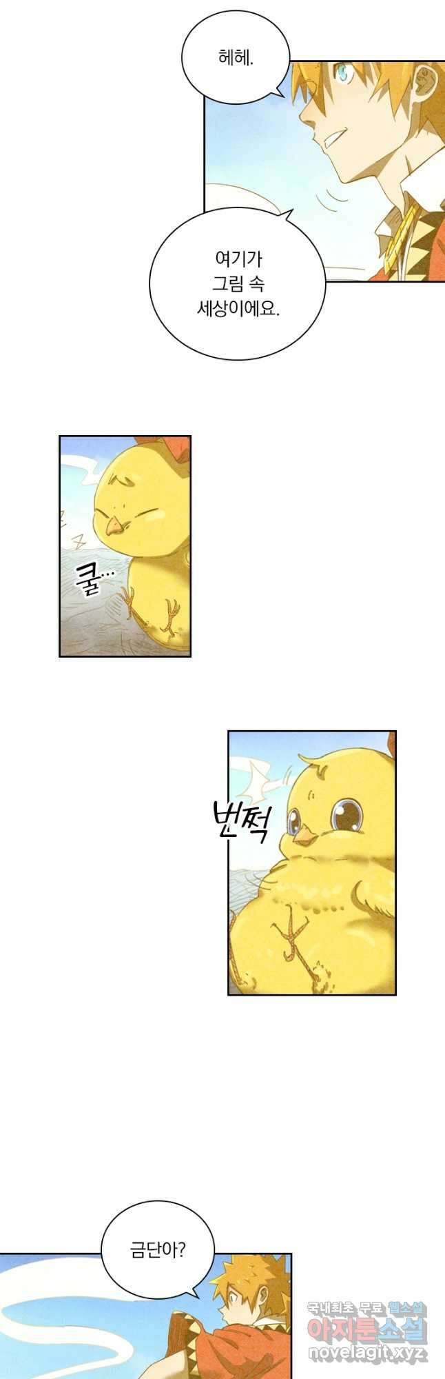 요신기 448화 19