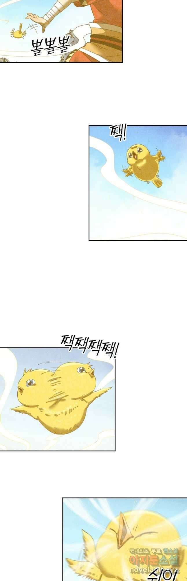 요신기 448화 20