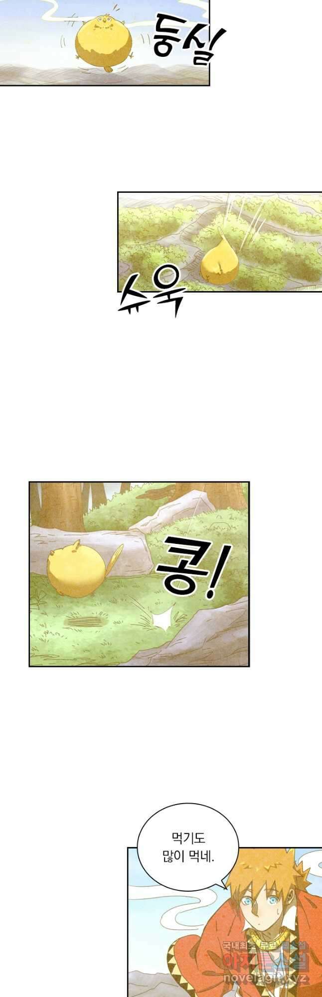 요신기 448화 22