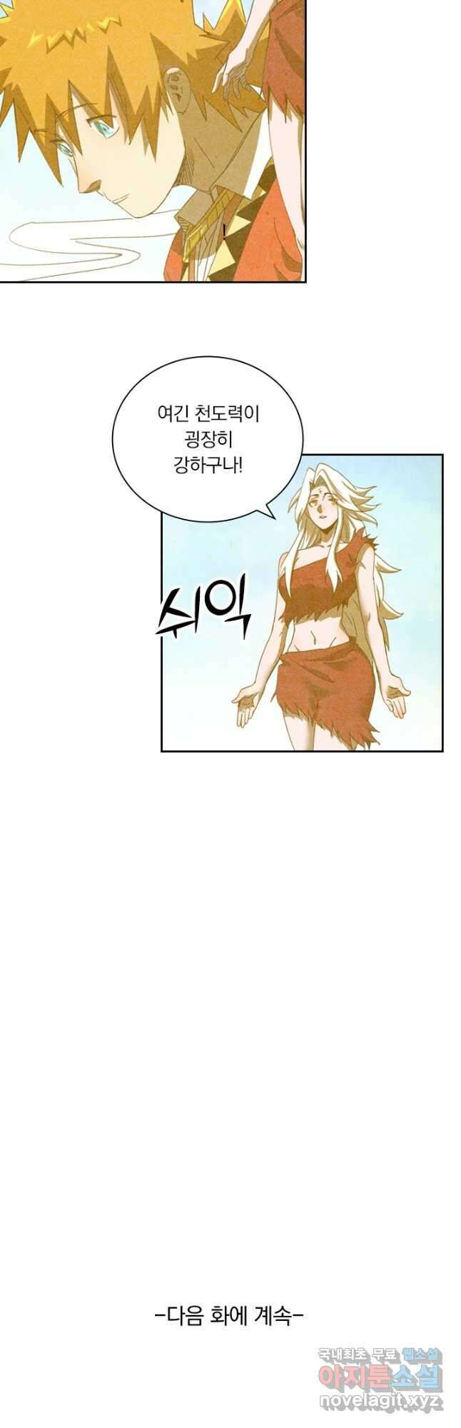 요신기 448화 24