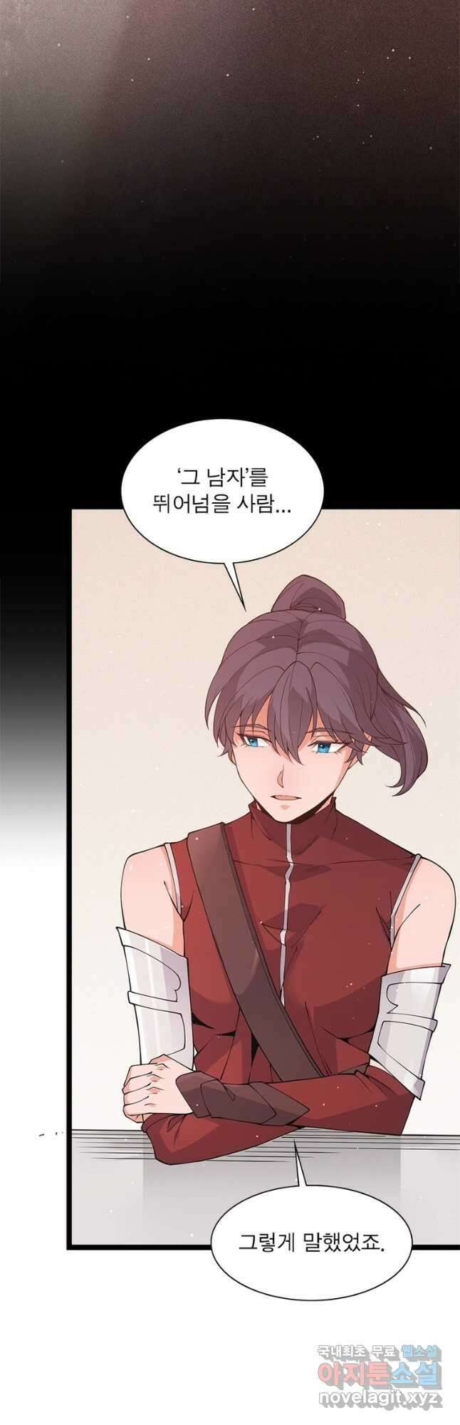 어웨이크닝 회귀 플레이어 98화 12
