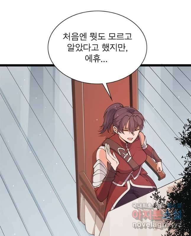 어웨이크닝 회귀 플레이어 98화 15