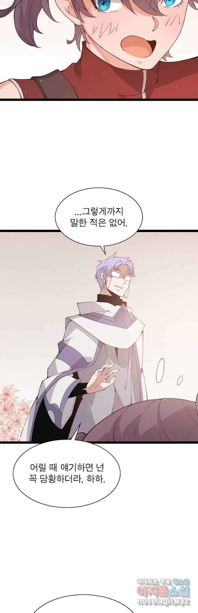 어웨이크닝 회귀 플레이어 98화 17