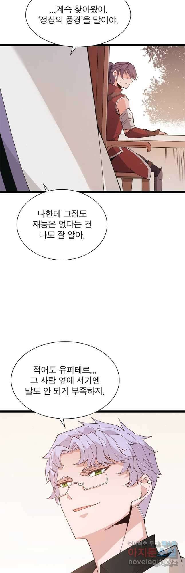 어웨이크닝 회귀 플레이어 98화 18