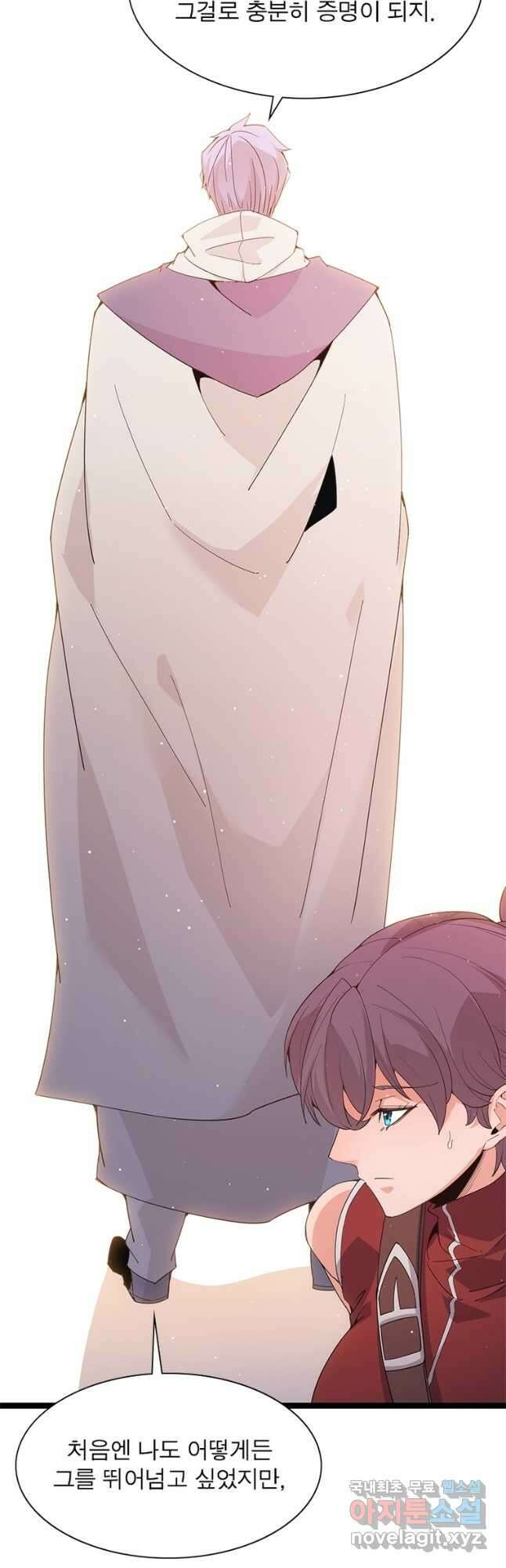어웨이크닝 회귀 플레이어 98화 20