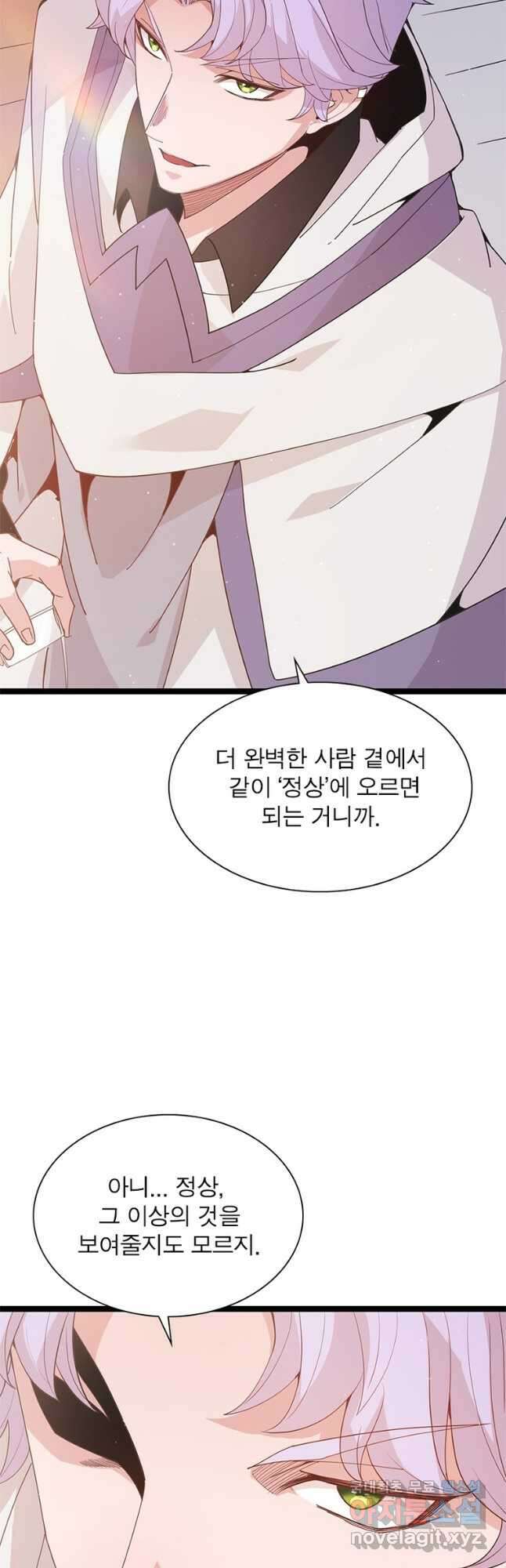 어웨이크닝 회귀 플레이어 98화 22