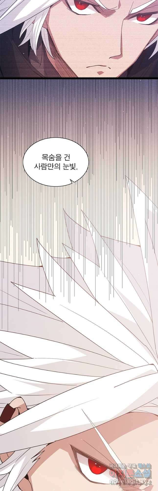 어웨이크닝 회귀 플레이어 98화 26