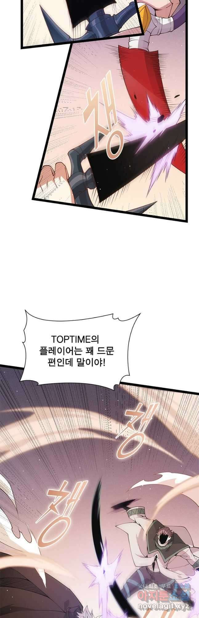 어웨이크닝 회귀 플레이어 98화 29
