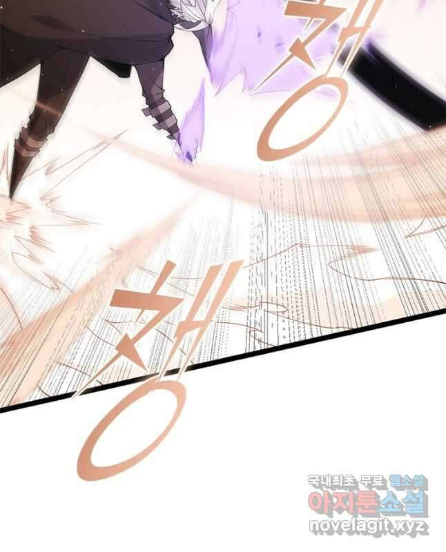 어웨이크닝 회귀 플레이어 98화 30