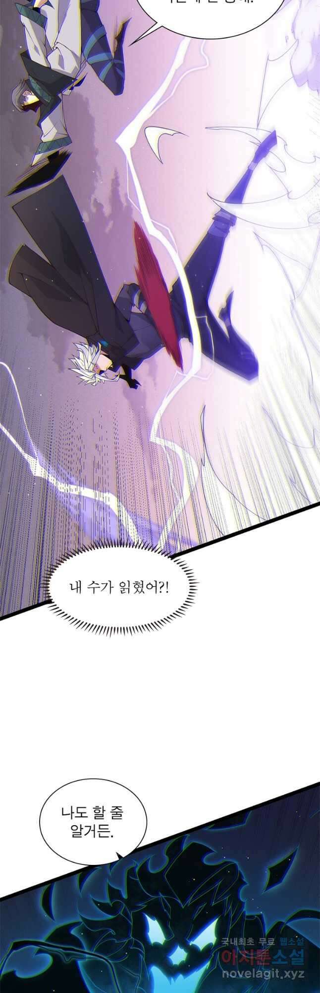 어웨이크닝 회귀 플레이어 98화 34