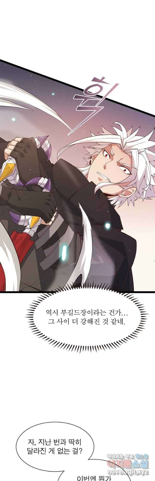 어웨이크닝 회귀 플레이어 98화 40