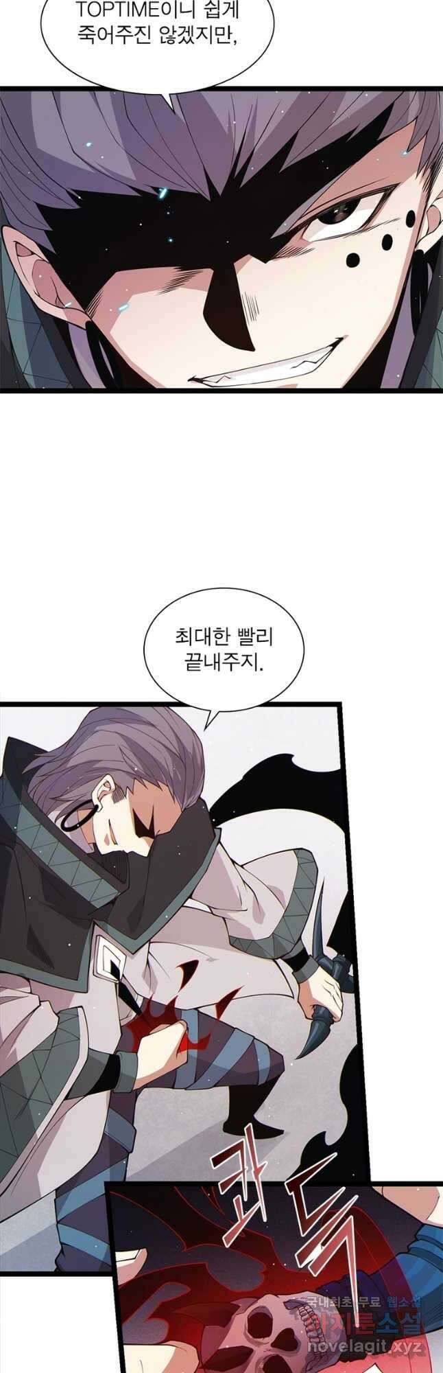 어웨이크닝 회귀 플레이어 98화 42