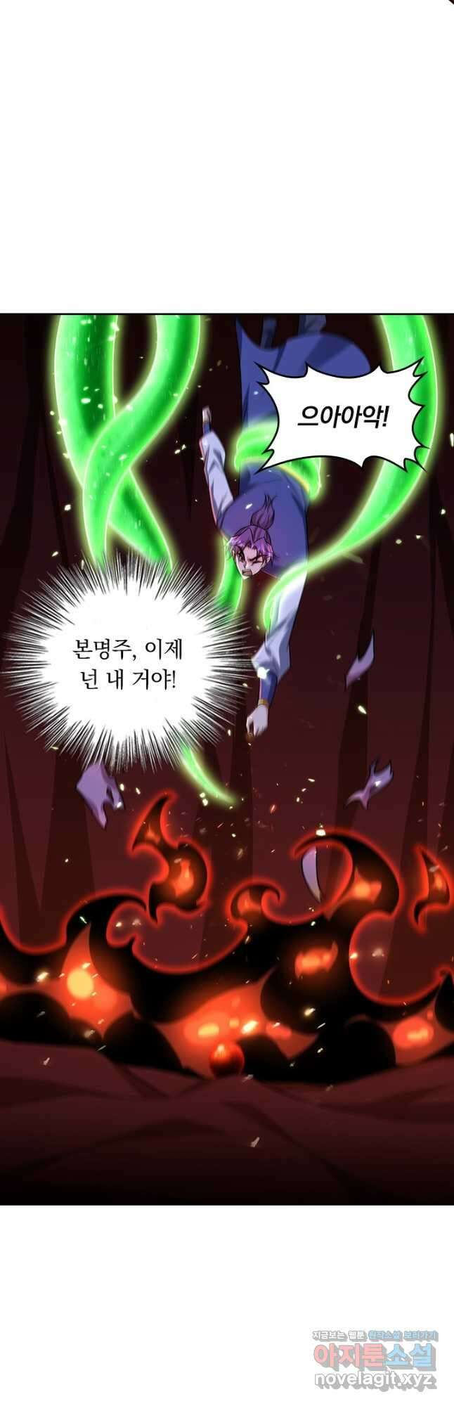 왕이 돌아왔도다 213화 2
