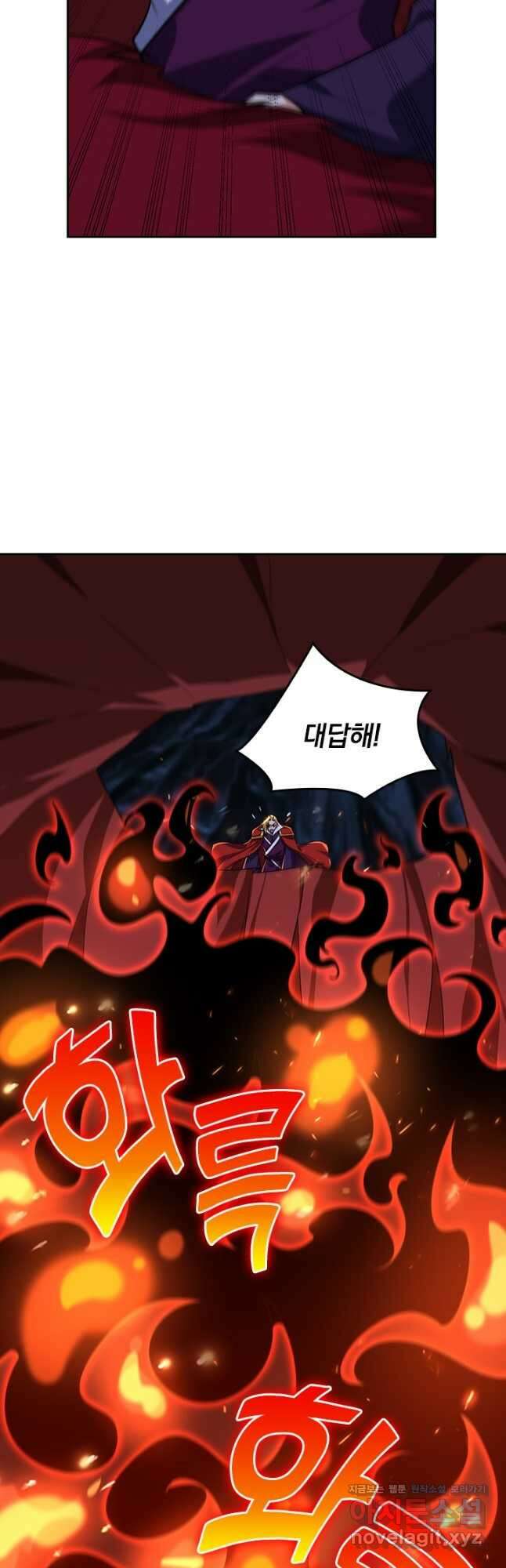 왕이 돌아왔도다 213화 5