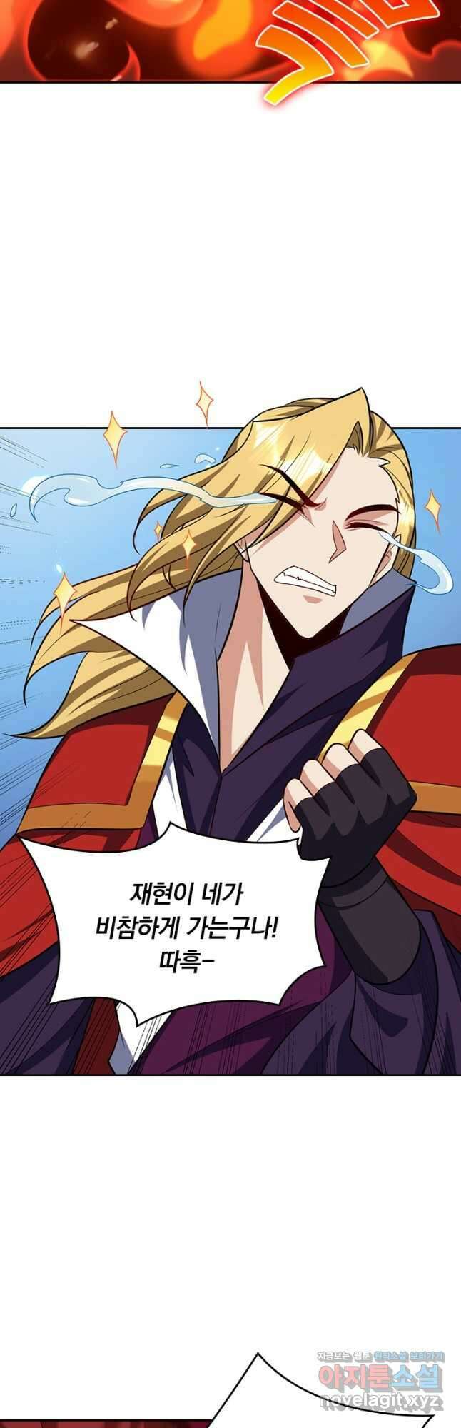 왕이 돌아왔도다 213화 6