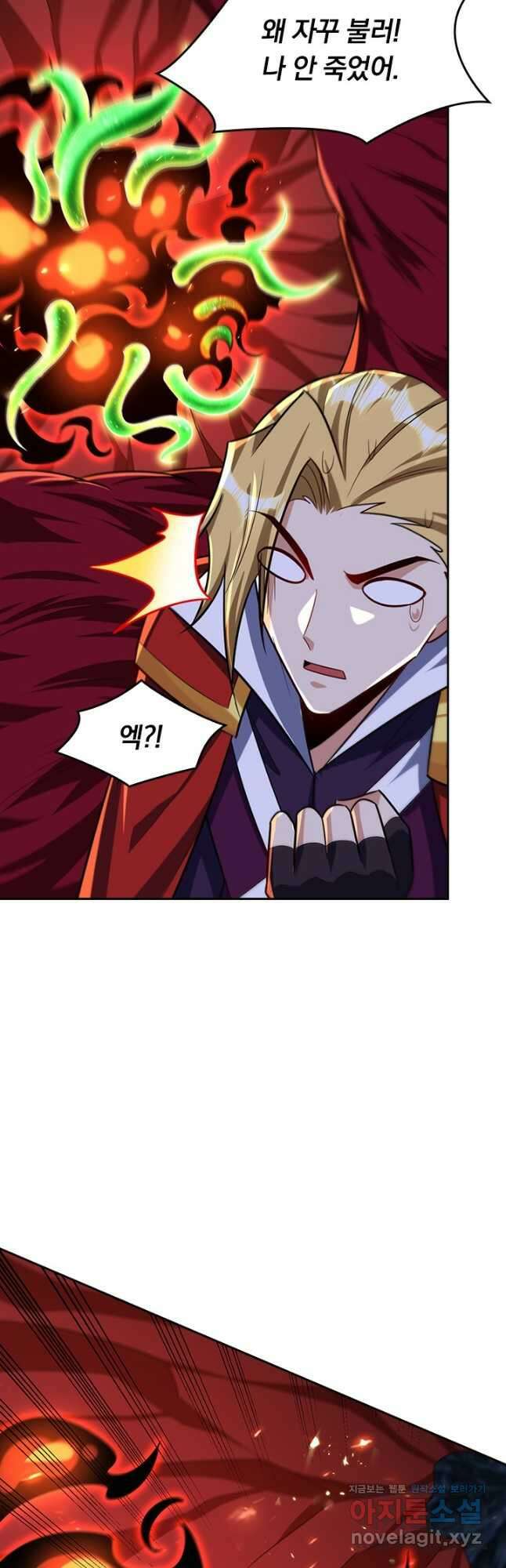 왕이 돌아왔도다 213화 7