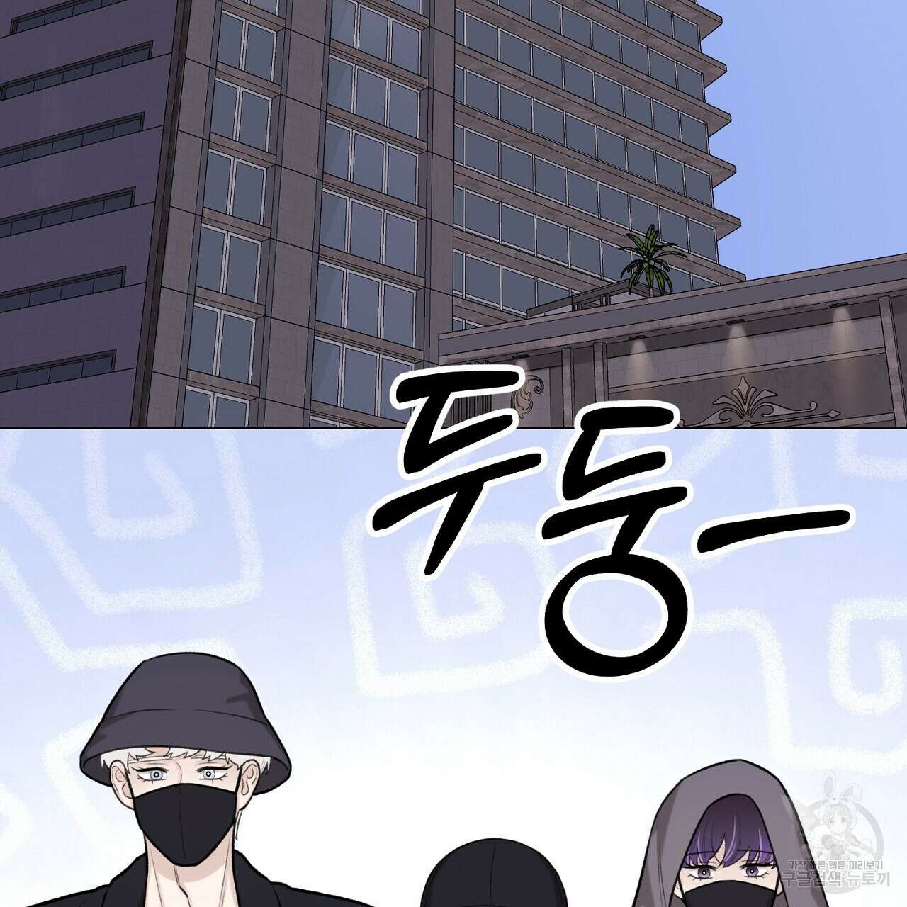 위어 61화 4