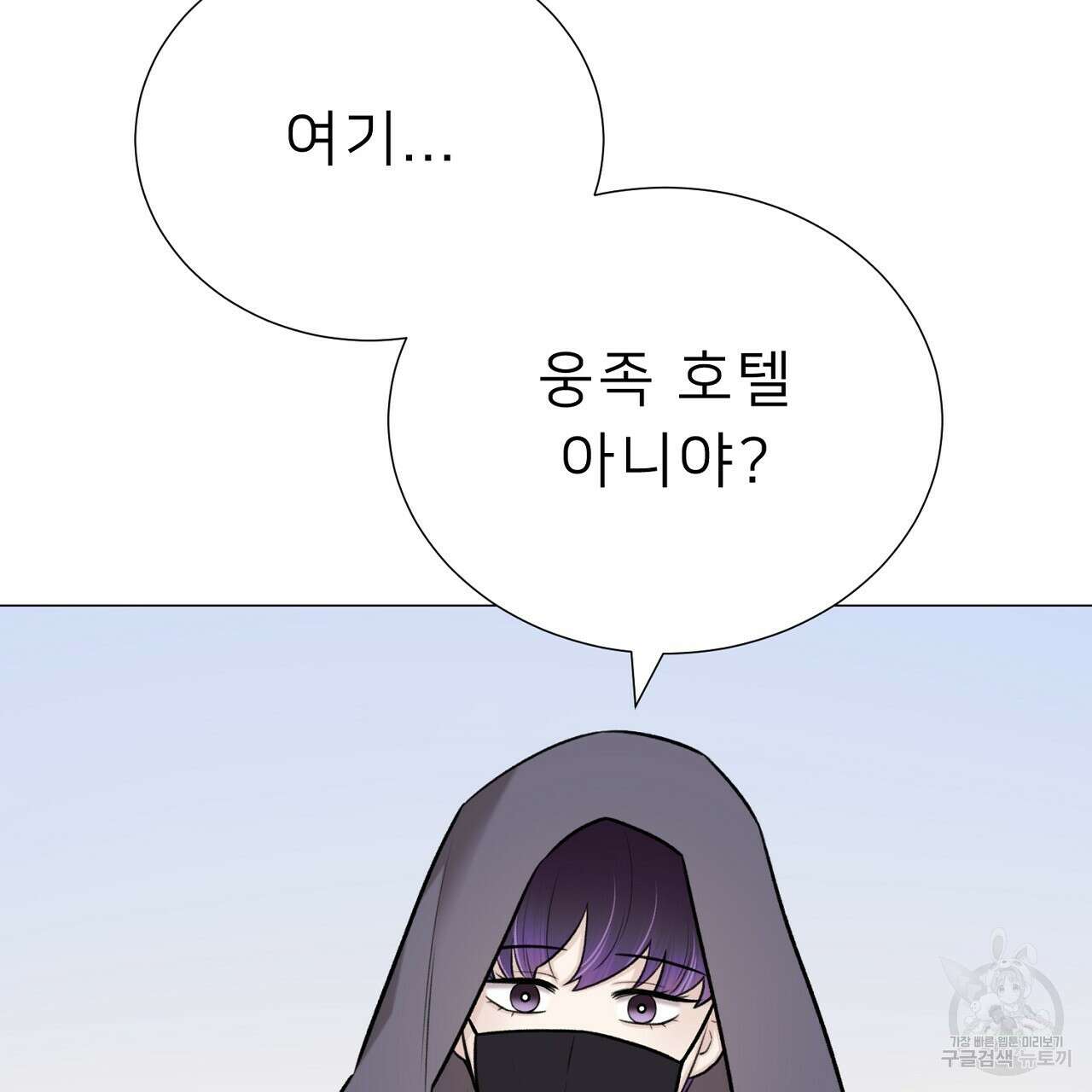 위어 61화 7